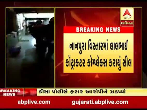 સુરતઃ ફાયર સેફ્ટી ન ધરાવતા એકમોનો કરાયા સીલ, જુઓ વીડિયો