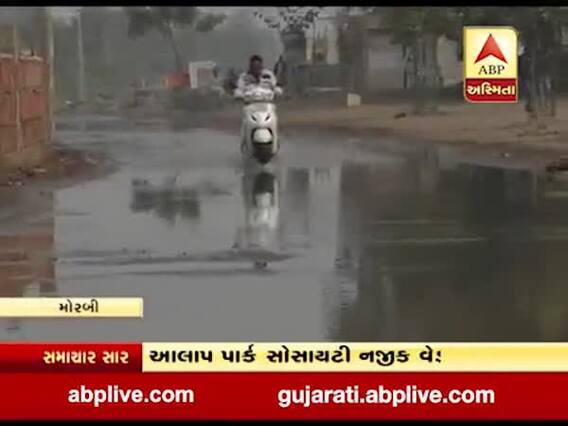 મોરબીના આલાપ પાર્કમાં પાણીની લાઈનમાં ભંગાણ, જુઓ વીડિયો