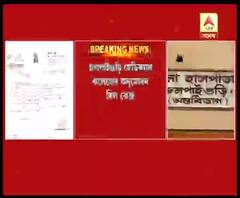 জলপাইগুড়ি জেলা হাসপাতাল রূপান্তরিত হবে মেডিক্যাল কলেজে, রাজ্য সরকারকে নয়, স্বাস্থ্যমন্ত্রী হর্ষবর্ষনের চিঠি দিলীপ ঘোষকে 
