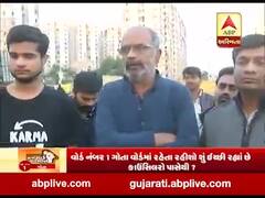 મારો વોર્ડ મારી વાતઃ અમદાવાદના વોર્ડ નંબર-1ના ગોતાના લોકો સાથે ખાસ વાત