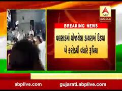 નોટોનો વરસાદ, વલસાડના ડાયરામાં ઉડ્યા કરોડો રૂપિયા, જુઓ વીડિયો