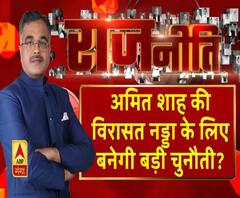 Rajneeti With Rajkishor: अमित शाह की विरासत नड्डा के लिए बनेगी बड़ी चुनौती?