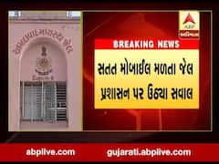 સાબરમતી જેલમાંથી મળી આવ્યો વધુ એક મોબાઇલ, જુઓ વીડિયો