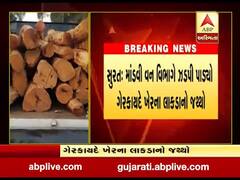 સુરતઃ ગેરકાયદે ખેરના લાકડાની હેરાફેરીનો ધંધો ઝડપાયો, જુઓ વીડિયો