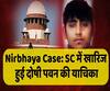 Nirbhaya Case: SC Dismisses Convict Pawan’s Plea | ABP Uncut 