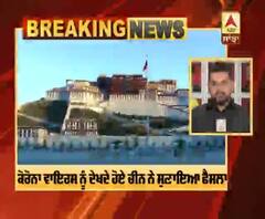  Breaking : China ਨੇ Tibet 'ਚ Dalai Lama ਦੇ Potala Palace ਨੂੰ ਕੀਤਾ ਬੰਦ | ABP Sanjha