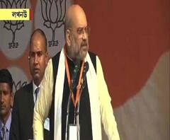 সিএএ-এনআরসি আন্দোলনের প্রেক্ষিতে জেএনইউকে আক্রমণ অমিতের