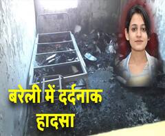 बरेलीः मेडिकल कॉलेज में दर्दनाक हादसा, जलकर हुई डॉक्टर की मौत | ABP Ganga