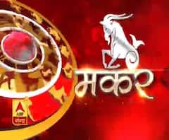 मकर राशि (Capricorn Horoscope) : आज के दिन कर्ज लेने से बचना चाहिए। 