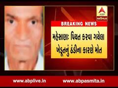 બહુચરાજીઃ મોટપ ગામે રાતે પિયત માટે ગયેલા ખેડૂતનું ઠંડીથી મોત