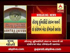 સૌરાષ્ટ્ર યુનિવર્સિટી સંલગ્ન ખાનગી લો કોલેજોમાં મોટા કૌભાંડની આશંકા, જુઓ વીડિયો