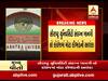 સૌરાષ્ટ્ર યુનિવર્સિટી સંલગ્ન ખાનગી લો કોલેજોમાં મોટા કૌભાંડની આશંકા, જુઓ વીડિયો