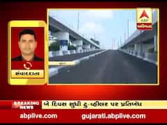 આગામી બે દિવસ સુરતમાં ફ્લાય ઓવર બ્રિજ પર ટુ-વ્હીલર પર પ્રતિબંધ, જુઓ વીડિયો