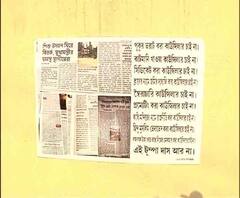 Reporter Stories: পুরভোটের আগে সোনারপুরের তৃণমূল কাউন্সিলরের বিরুদ্ধে পোস্টার এলাকায়