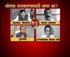 Political Leaders on Tanhaji Spoof | तान्हाजी चित्रपटाच्या व्हायरल व्हिडीओवर नेत्यांच्या प्रतिक्रिया