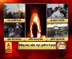 हादसों का शनिवार !