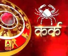 कर्क राशि (Cancer Horoscope) : आलस्य आपके बनते हुए काम बिगाड़ सकता है।