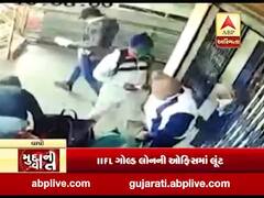 મુદ્દાની વાતઃ વાપીમાં ધોળા દિવસે 10 કરોડથી વધુની લૂંટ, જુઓ અહેવાલ