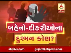 મહાચર્ચા: બહેનો-દીકરીઓના દુશ્મન કોણ ? જુઓ ફૂલ એપિસોડ 
