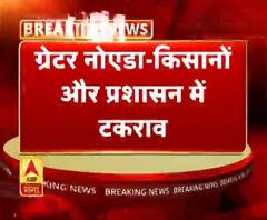 ग्रेटर नोएडा-किसानों और प्रशासन में टकराव