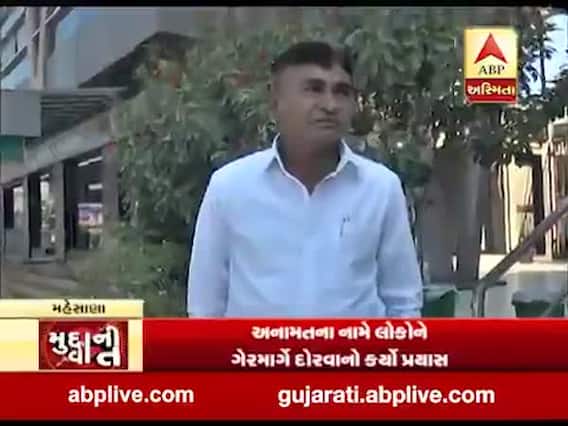 મુદ્દાની વાતઃ ઠાકોર નેતાનું ભડકાઉ ભાષણ, જુઓ અહેવાલ