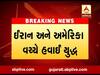ઈરાકમાં અમેરિકાના સેન્ય કેમ્પ પર ઇરાનનો હુમલો, એક ડઝનથી વધુ મિસાઇલ છોડી