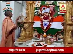 ગીર ગઢડાના દ્રોનેશ્વર ગુરુકુલમાં હનુમાન દાદા દેશભક્તિના રંગે રંગાયા, જુઓ વીડિયો