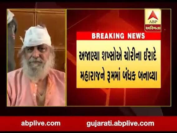 અરવલ્લીઃ શામળાજીમાં મહંમત પર હુમલો, જુઓ વીડિયો