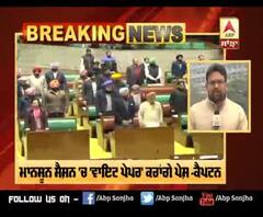 Breaking : Vidhansabha Session 'ਚ ਵਿਰੋਧ ਤੋਂ ਬਾਅਦ Congress ਦਾ ਵੱਡਾ ਬਿਆਨ 