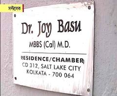 রহস্যমৃত্যু: সল্টলেকে ফ্ল্যাট থেকে উদ্ধার ৪৫ বছরের চিকিৎসকের মৃতদেহ