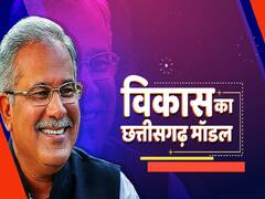 छत्तीसगढ़ में एक फैसले से बदली लाखों किसानों की जिंदगी, उनके घरों में अब है खुशियों का डेरा 