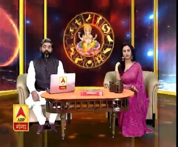 राशिफल (05 जनवरी 2020): जानें- क्या कहते हैं आपके सितारे, किन चीजों से रहना है अलर्ट | ABP Ganga