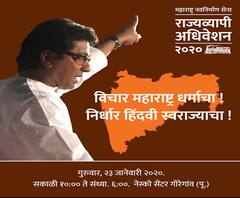 MNS | मनसेची मराठीकडून हिंदुत्वाकडे जोरदार वाटचाल सुरु? | ABP Majha