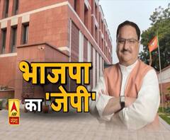 भाजपा का जेपी: कार्यकर्ता से अध्यक्ष बनने की कहानी