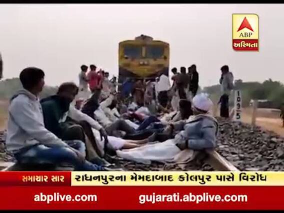 પાટણઃ ખેતરમાં જવાનો રસ્તો બંધ કરાતા લોકોએ ટ્રેન રોકી, જુઓ વીડિયો