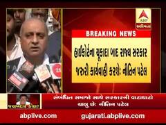 LRD ભરતી મામલે ચાલી રહેલા આંદોલન મુદ્દે નીતિન પટેલે શું કહ્યું? જુઓ વીડિયો