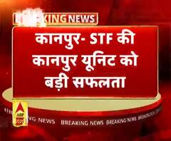 कानपुर- STF की कानपुर यूनिट को बड़ी सफलता
