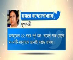 তৃণমূলের প্রতিষ্ঠা দিবসে দলীয় কর্মীদের অভিনন্দন বার্তা মমতা বন্দ্যোপাধ্যায়ের