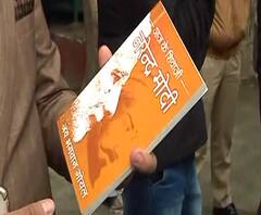 Protest Against Book | वादग्रस्त पुस्तकाबद्दल राज्यभरातून 'माझा'च्या प्रेक्षकांच्या प्रतिक्रिया | ABP Majha 