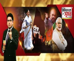 ঘণ্টাখানেক সঙ্গে সুমন (০৩.০১.২০): ভোটব্যাঙ্কের রাজনীতি করছেন মমতা, যোধপুরের সভা থেকে মমতাকে আক্রমণে অমিত শাহ। প্রধানমন্ত্রী কি পাকিস্তানের রাষ্ট্রদূত? মোদির কটাক্ষের পাল্টা মমতা 