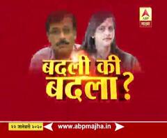 IAS Officers Transferred | तुकाराम मुंढे, अश्विनी भिडे यांच्या बदलीमागे सूडाचं राजकारण?