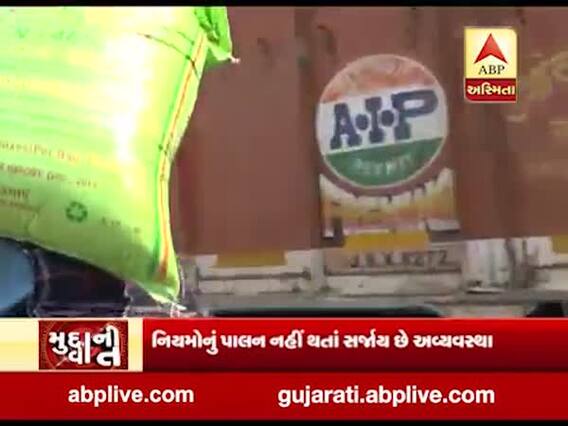 નિયમોનું પાલન નહી થતાં ખાતરની સર્જાય છે અછત, જુઓ વીડિયો