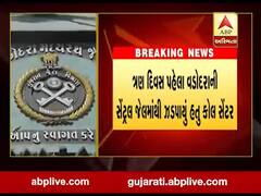 વડોદરા સેન્ટ્રલ જેલમાંથી ઝડપાયેલા કોલ સેન્ટર મામલે શું થયો નવો ખુલાસો? જુઓ વીડિયો