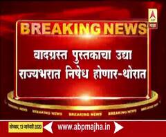 Thorat on BJP | भाजपला शिवाजी महाराजांचं नाव घेण्याचा अधिकार नाही, शिवस्मारकाच्या कामातही भाजपचा घोटाळा - बाळासाहेब थोरात | ABP Majha 