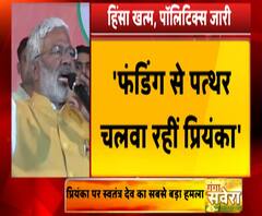 यूपी में हिंसा खत्म, सियासत जारी, प्रियंका पर स्वतंत्र देव का सबसे बड़ा हमला | ABP Ganga