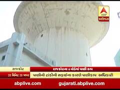 રાજકોટમાં અલગ અલગ 6 વિસ્તારમાં પાણી કાપ, અઢી લાખ લોકો થશે પ્રભાવિત 