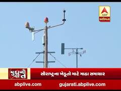 ખેડૂતો માટે માઠા સમાચાર, આગામી બે દિવસ પડી શકે છે કમોસમી વરસાદ, જુઓ વીડિયો