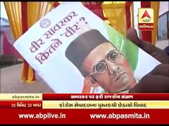 સાવરકર પર ફરી રાજકીય સંગ્રામ, જુઓ વીડિયો