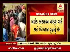 આણંદઃ આંકલવામાં રસ્તો બંધ હોવાના કારણે વૃદ્ધાનું 108 પહોંચે તે પહેલા જ મોત