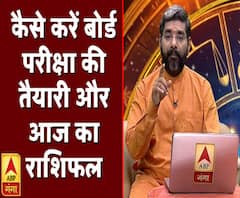 कैसे करें बोर्ड परीक्षा की तैयारी औऱ आज का राशिफल | Rashifal | Samay Chakra | ABP Ganga